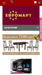 Mobile Screenshot of evromart.com